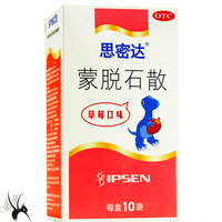 蒙脱石散剂(思密达)药物说明书