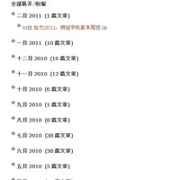 非插件实现WordPress归档页面