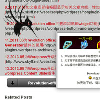 wordpress弹窗下载插件
