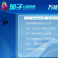 U盘启动盘制作软件
